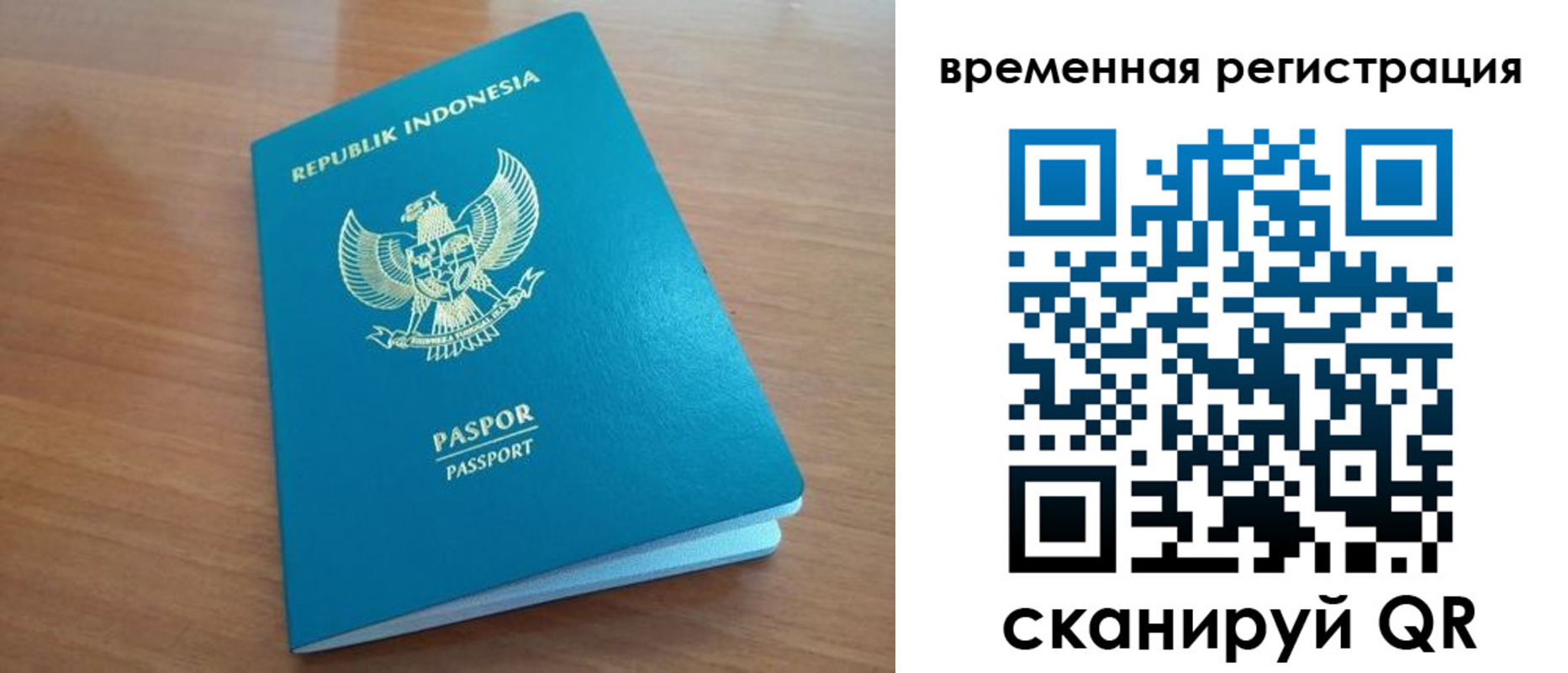 прописка ребенка в Сосногорске
