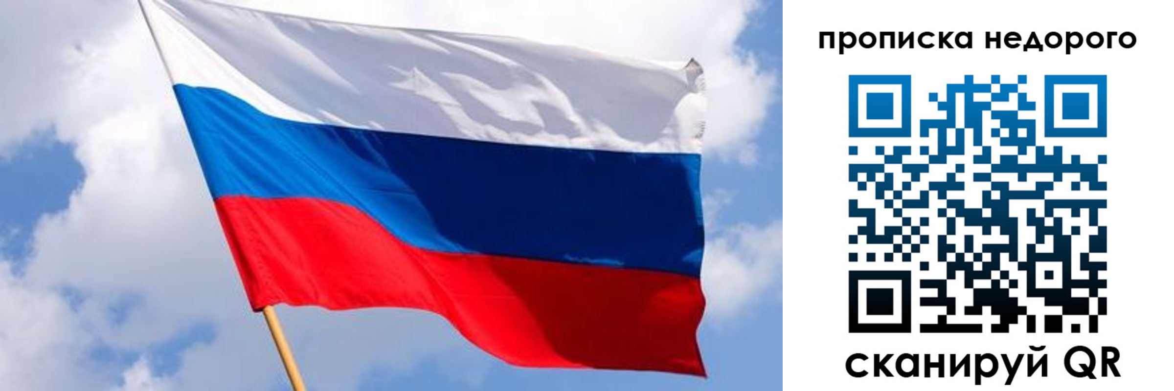 прописка для работы в Сосногорске