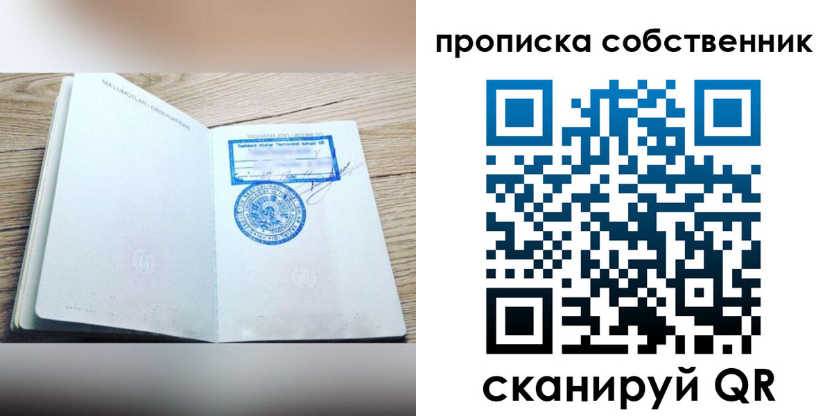 прописка законно в Сосногорске