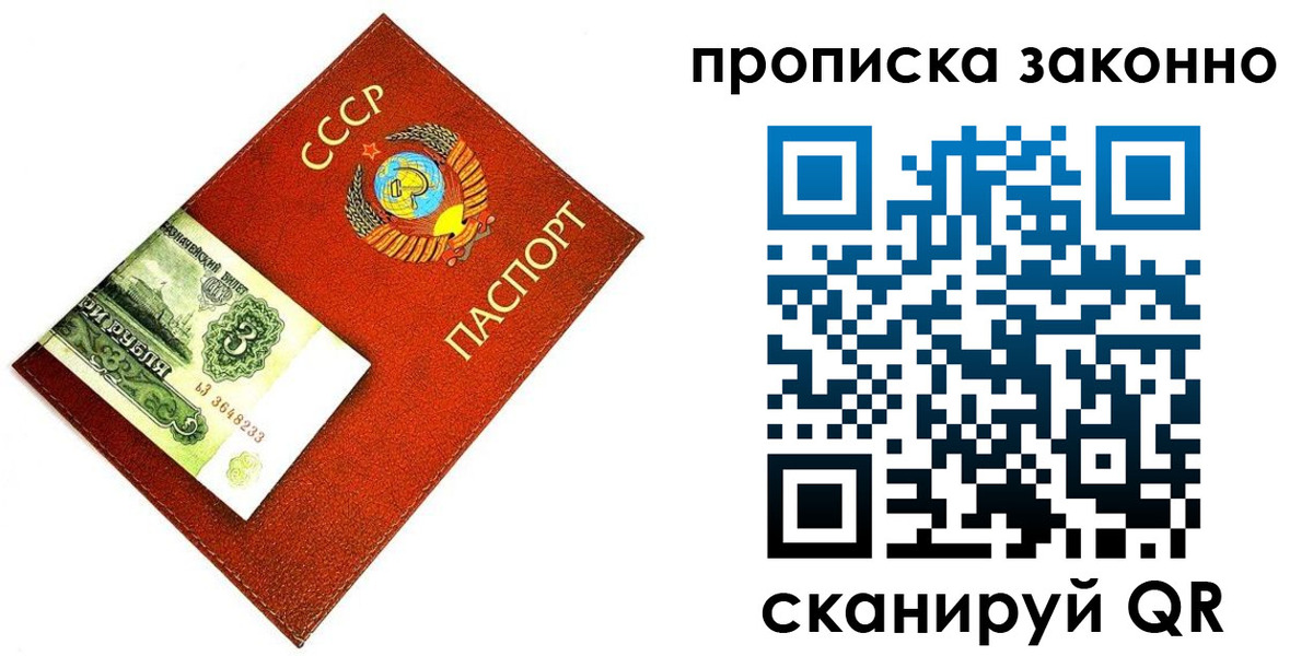 прописка иностранных граждан в Сосногорске